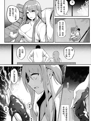 [泪吉]肉塊 1~5+番外[中国翻訳][疏碼][DL版]_096