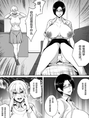 [泪吉]肉塊 1~5+番外[中国翻訳][疏碼][DL版]_110