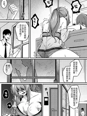 [泪吉]肉塊 1~5+番外[中国翻訳][疏碼][DL版]_123