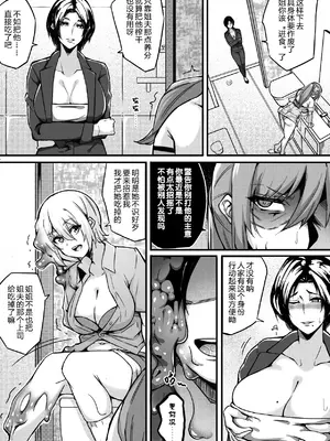 [泪吉]肉塊 1~5+番外[中国翻訳][疏碼][DL版]_124