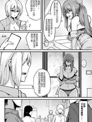 [泪吉]肉塊 1~5+番外[中国翻訳][疏碼][DL版]_125