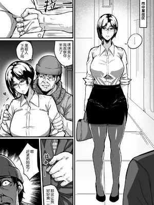 [泪吉]肉塊 1~5+番外[中国翻訳][疏碼][DL版]_126