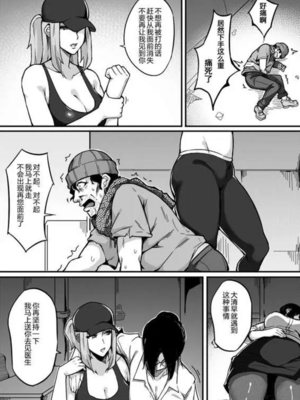 [泪吉]肉塊 1~5+番外[中国翻訳][疏碼][DL版]_128