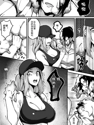 [泪吉]肉塊 1~5+番外[中国翻訳][疏碼][DL版]_129