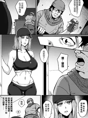 [泪吉]肉塊 1~5+番外[中国翻訳][疏碼][DL版]_132