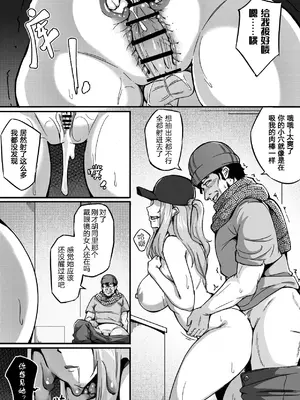 [泪吉]肉塊 1~5+番外[中国翻訳][疏碼][DL版]_137