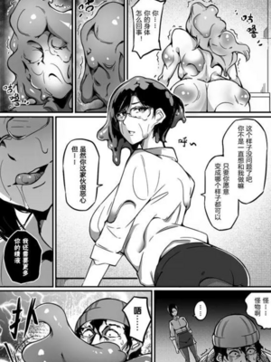 [泪吉]肉塊 1~5+番外[中国翻訳][疏碼][DL版]_138