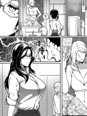 [泪吉]肉塊 1~5+番外[中国翻訳][疏碼][DL版]_143