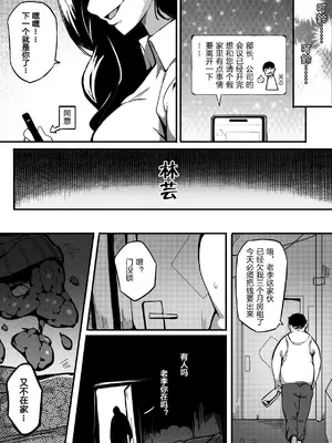 [泪吉]肉塊 1~5+番外[中国翻訳][疏碼][DL版]_144