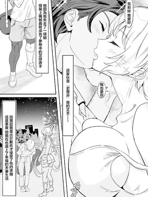 [でんしこ! (凹凸でん)]元カレクズのTNPにちょっと突かれただけで旦那を裏切る人妻クリス (戦姫絶唱シンフォギア)[中国翻訳][疏碼][DL版]_003