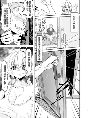 [でんしこ! (凹凸でん)]元カレクズのTNPにちょっと突かれただけで旦那を裏切る人妻クリス (戦姫絶唱シンフォギア)[中国翻訳][疏碼][DL版]_004