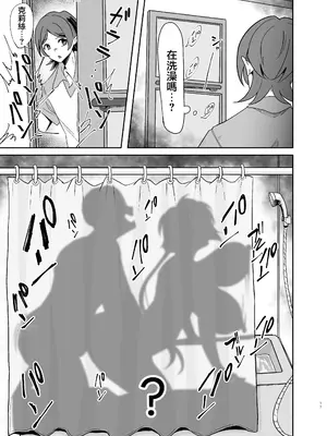 [でんしこ! (凹凸でん)]元カレクズのTNPにちょっと突かれただけで旦那を裏切る人妻クリス (戦姫絶唱シンフォギア)[中国翻訳][疏碼][DL版]_010