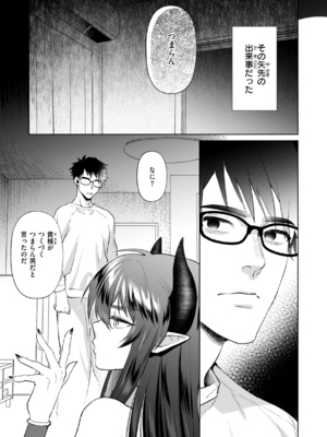 [椋] フシダラミダラ～異世界艶譚～ [英文][無修正][DL版]_P131