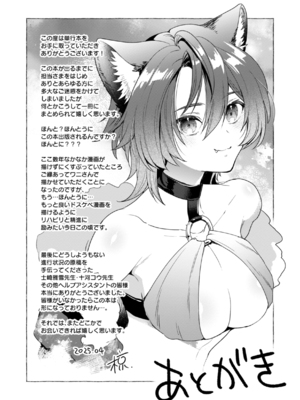 [椋] フシダラミダラ～異世界艶譚～ [英文][無修正][DL版]_P159