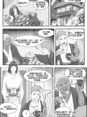 [RaikageArt] Hidden Affair of Konoha|木葉村的隱密情事 1~2(BORUTO)[中国翻訳][無修正]_003