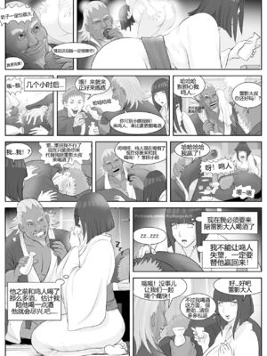 [RaikageArt] Hidden Affair of Konoha|木葉村的隱密情事 1~2(BORUTO)[中国翻訳][無修正]_005