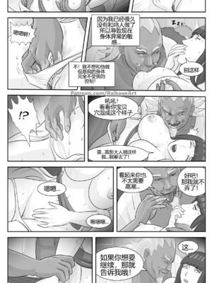 [RaikageArt] Hidden Affair of Konoha|木葉村的隱密情事 1~2(BORUTO)[中国翻訳][無修正]_008