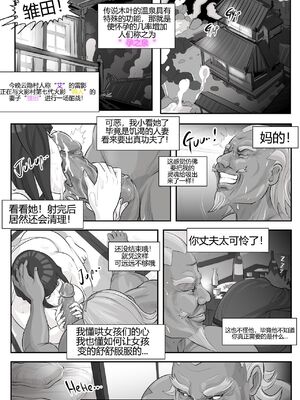 [RaikageArt] Hidden Affair of Konoha|木葉村的隱密情事 1~2(BORUTO)[中国翻訳][無修正]_014