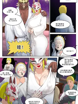 [RaikageArt] Hidden Affair of Konoha|木葉村的隱密情事 1~2(BORUTO)[中国翻訳][無修正]_055