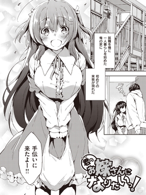 [健やか牛乳] いちゃらぶみっくす!_003