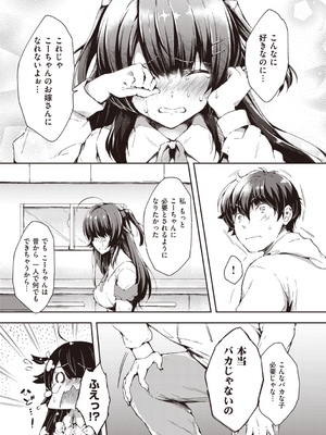 [健やか牛乳] いちゃらぶみっくす!_008