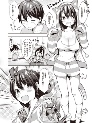 [健やか牛乳] いちゃらぶみっくす!_026