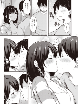 [健やか牛乳] いちゃらぶみっくす!_031