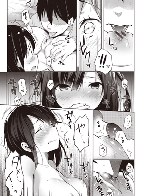 [健やか牛乳] いちゃらぶみっくす!_035