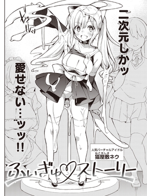 [健やか牛乳] いちゃらぶみっくす!_044