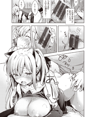 [健やか牛乳] いちゃらぶみっくす!_055