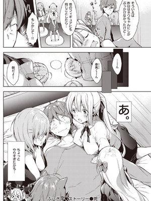 [健やか牛乳] いちゃらぶみっくす!_062