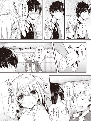 [健やか牛乳] いちゃらぶみっくす!_065