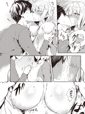 [健やか牛乳] いちゃらぶみっくす!_069