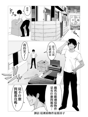 [ストレートレモン果汁100 (すとれも)] 人に見えない妖怪ならナニしても合法!？(1~7) [中国翻訳]_0004