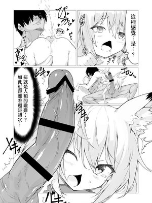 [ストレートレモン果汁100 (すとれも)] 人に見えない妖怪ならナニしても合法!？(1~7) [中国翻訳]_0016