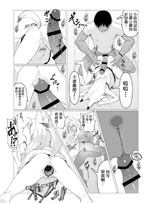 [ストレートレモン果汁100 (すとれも)] 人に見えない妖怪ならナニしても合法!？(1~7) [中国翻訳]_0021