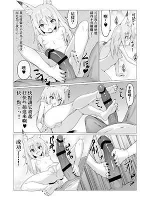 [ストレートレモン果汁100 (すとれも)] 人に見えない妖怪ならナニしても合法!？(1~7) [中国翻訳]_0029