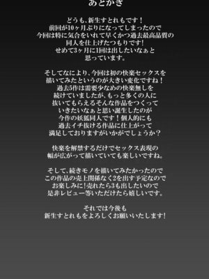 [ストレートレモン果汁100 (すとれも)] 人に見えない妖怪ならナニしても合法!？(1~7) [中国翻訳]_0036