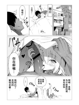 [ストレートレモン果汁100 (すとれも)] 人に見えない妖怪ならナニしても合法!？(1~7) [中国翻訳]_0040