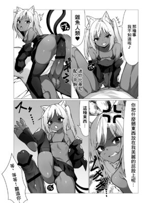 [ストレートレモン果汁100 (すとれも)] 人に見えない妖怪ならナニしても合法!？(1~7) [中国翻訳]_0046