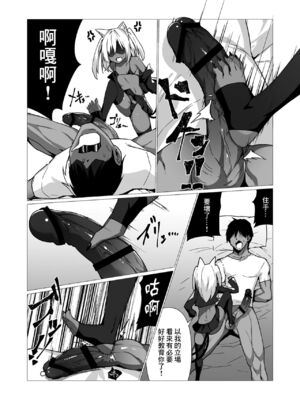 [ストレートレモン果汁100 (すとれも)] 人に見えない妖怪ならナニしても合法!？(1~7) [中国翻訳]_0047