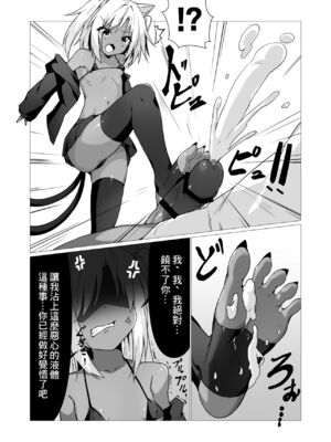 [ストレートレモン果汁100 (すとれも)] 人に見えない妖怪ならナニしても合法!？(1~7) [中国翻訳]_0048