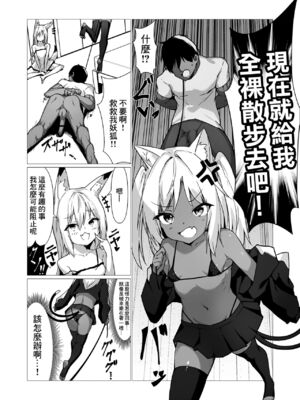 [ストレートレモン果汁100 (すとれも)] 人に見えない妖怪ならナニしても合法!？(1~7) [中国翻訳]_0049