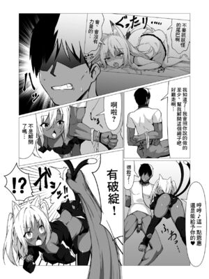 [ストレートレモン果汁100 (すとれも)] 人に見えない妖怪ならナニしても合法!？(1~7) [中国翻訳]_0050