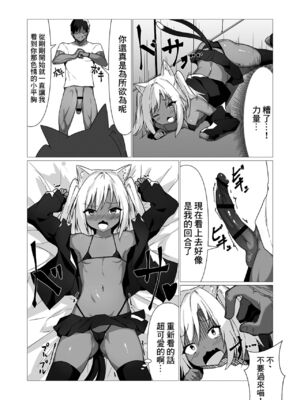 [ストレートレモン果汁100 (すとれも)] 人に見えない妖怪ならナニしても合法!？(1~7) [中国翻訳]_0051