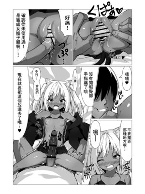 [ストレートレモン果汁100 (すとれも)] 人に見えない妖怪ならナニしても合法!？(1~7) [中国翻訳]_0056