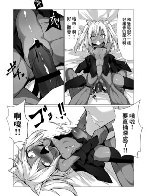 [ストレートレモン果汁100 (すとれも)] 人に見えない妖怪ならナニしても合法!？(1~7) [中国翻訳]_0059