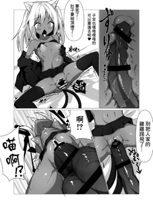 [ストレートレモン果汁100 (すとれも)] 人に見えない妖怪ならナニしても合法!？(1~7) [中国翻訳]_0060