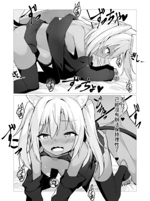 [ストレートレモン果汁100 (すとれも)] 人に見えない妖怪ならナニしても合法!？(1~7) [中国翻訳]_0064