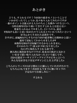 [ストレートレモン果汁100 (すとれも)] 人に見えない妖怪ならナニしても合法!？(1~7) [中国翻訳]_0072